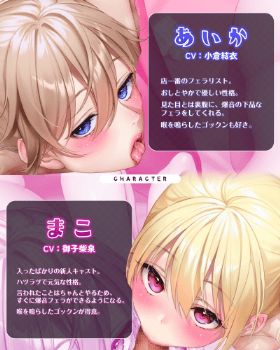 フェラ ASMR