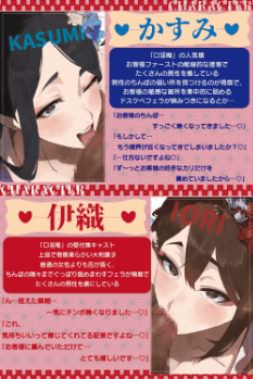 フェラ ASMR