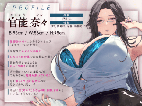 寸止め 音声