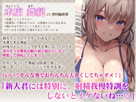寸止め 音声