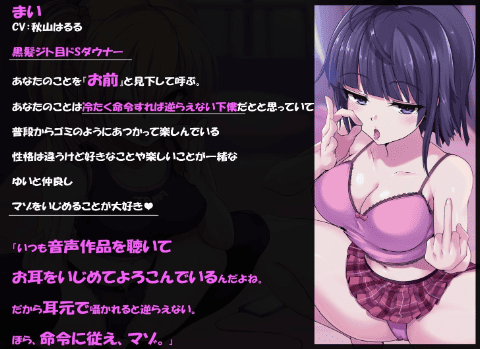 寸止め 音声