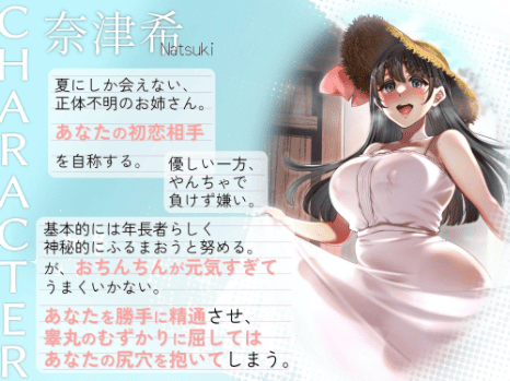 ふたなり ASMR