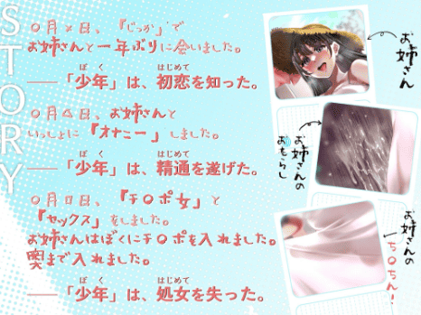 ふたなり ASMR