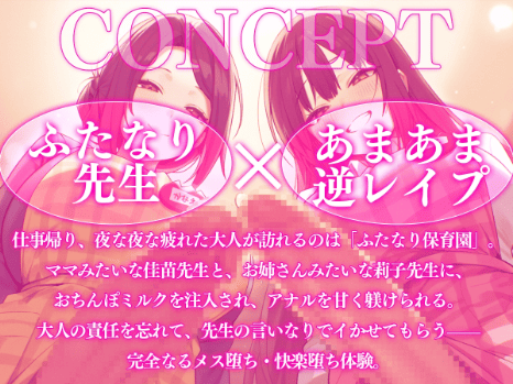 ふたなり ASMR