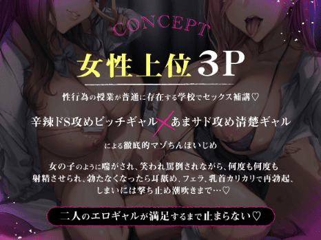 手コキのASMR音声