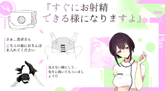 手コキのASMR音声
