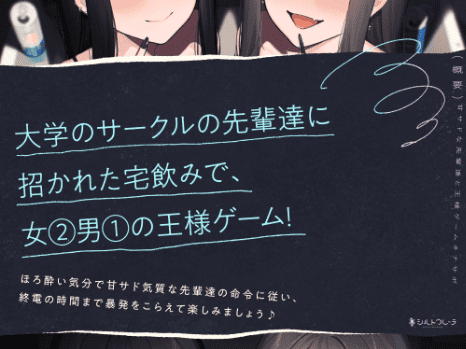 オナサポのASMR音声