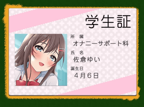 オナサポのASMR音声