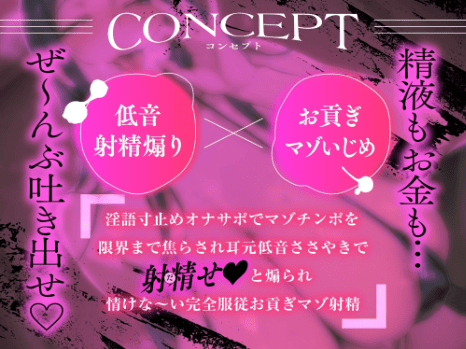 オナサポのASMR音声