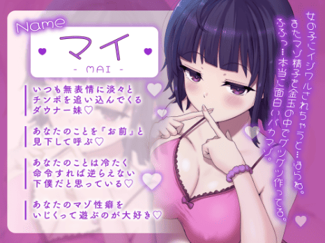 オナサポのASMR音声