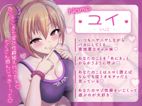 オナサポのASMR音声