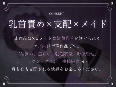 乳首責め ASMR