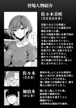 寝取られ asmr