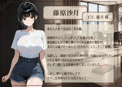 寝取られ asmr