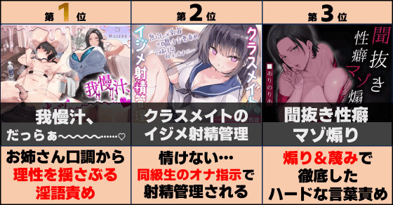 淫語 音声