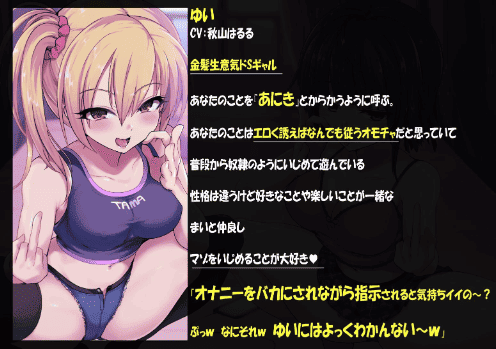 淫語 音声