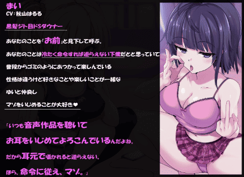 淫語 音声