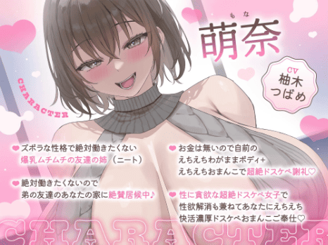 オホ声 asmr