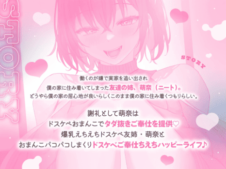 オホ声 asmr