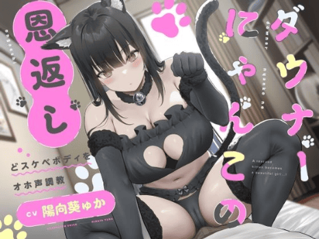 オホ声 asmr