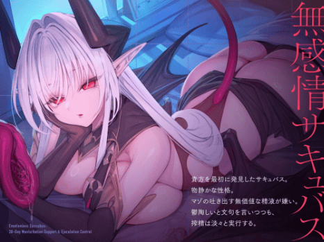 射精管理 エロ