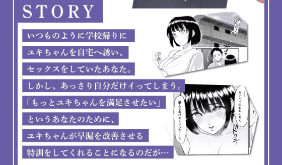 射精管理 エロ