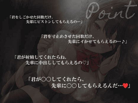 射精管理 エロ