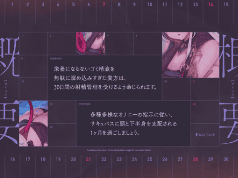 射精管理 エロ