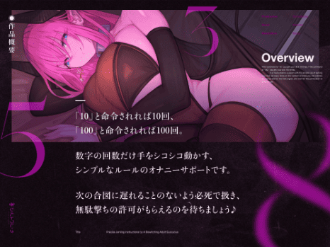 射精管理 エロ