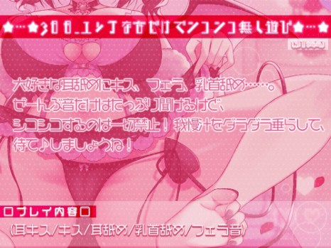 射精管理 エロ