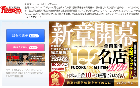 ソープ 口コミ