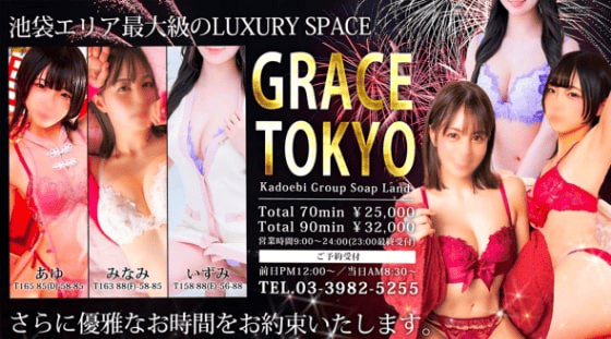 ソープ 時間