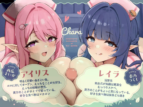 パイズリ asmr