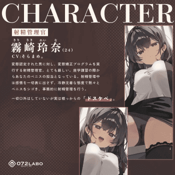 言葉責め ボイス
