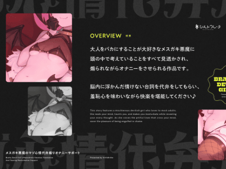 言葉責め ボイス