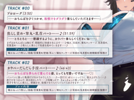 言葉責め ボイス