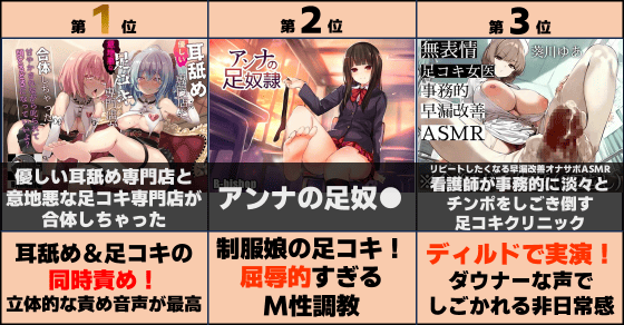 足コキ asmr