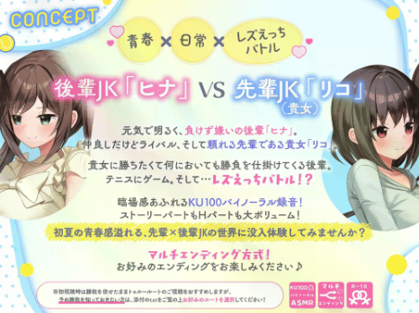 レズバトル asmr