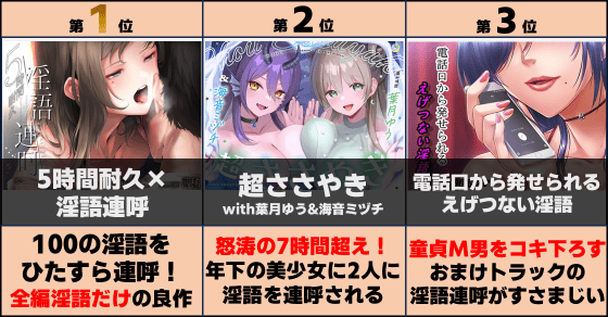 淫語 連呼