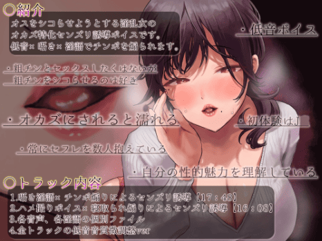 淫語 連呼
