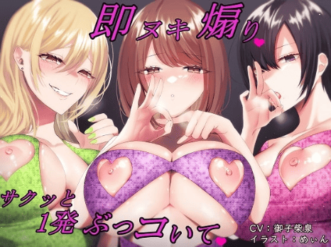 淫語 連呼