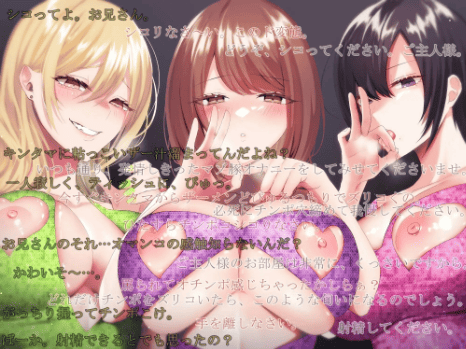 淫語 連呼