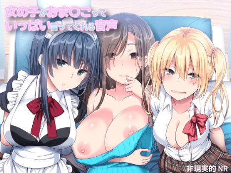 淫語 連呼