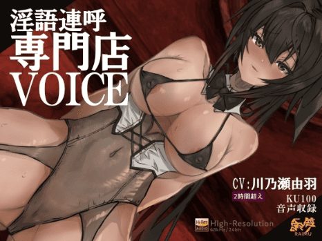 淫語 連呼