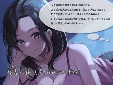 淫語 連呼