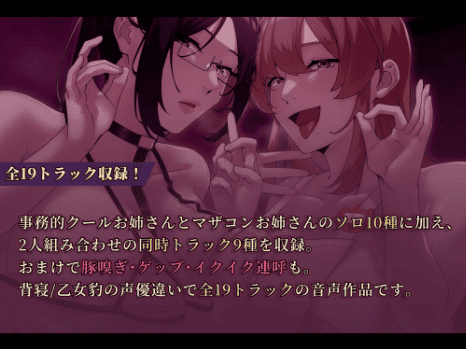 淫語 連呼