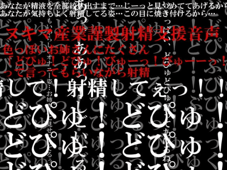 淫語 連呼