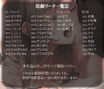 淫語 連呼