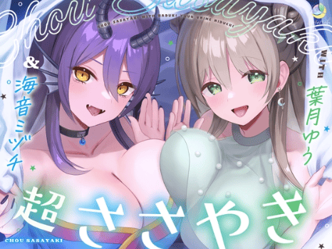 淫語 連呼