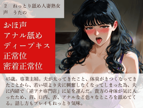 逆アナル ASMR